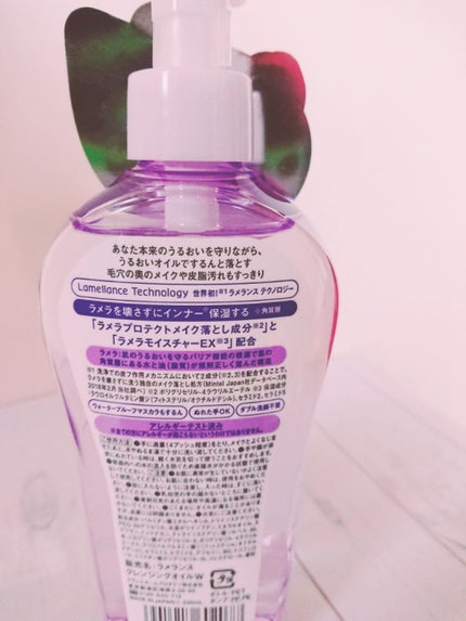 クレンジングオイル/ラメランス/オイルクレンジングを使ったクチコミ(3枚目)