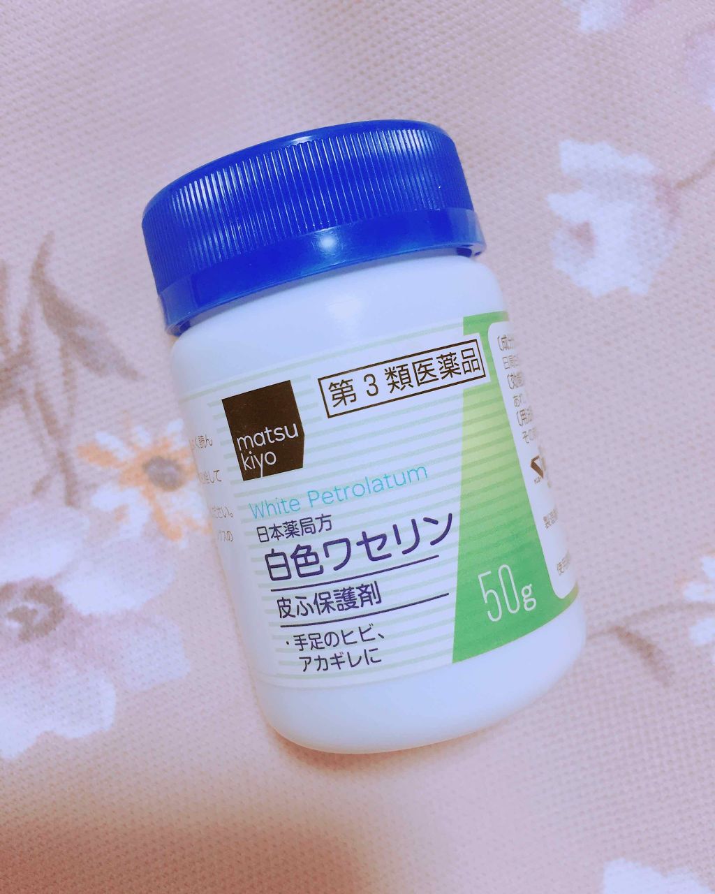 白色ワセリン(医薬品)/matsukiyo/その他を使ったクチコミ(1枚目)