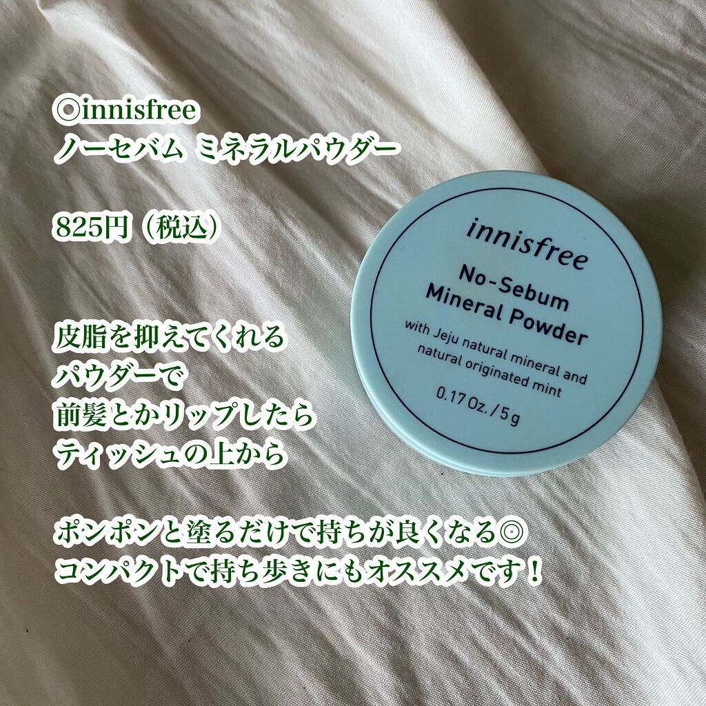 ノーセバム ミネラルパウダー/innisfree/ルースパウダーを使ったクチコミ（3枚目）