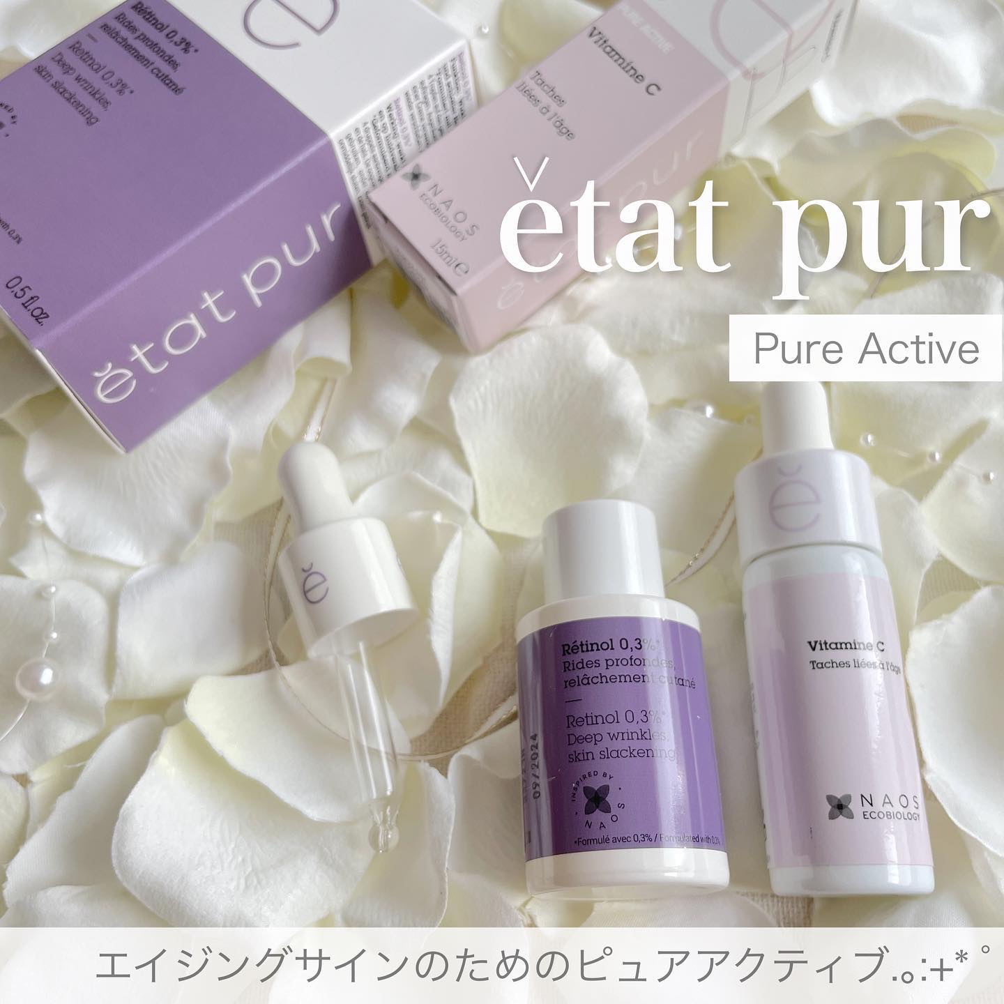 サインフォーカス ピュアアクティブ C10/エタピュール/美容液を使ったクチコミ（1枚目）