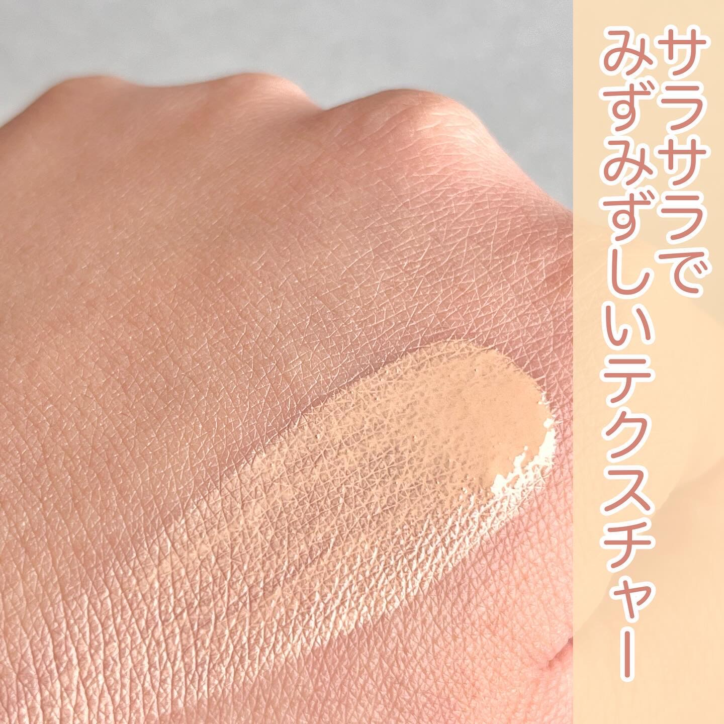 潤浸保湿 色づくベースミルク  ベージュ01 明るい肌色/キュレル/日焼け止めミルクを使ったクチコミ（3枚目）