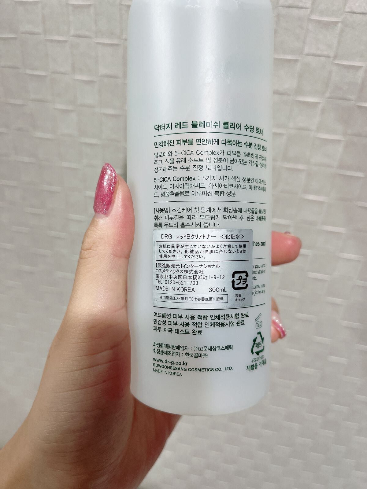 レッドブレミッシュ クリアスージングトナー/Dr.G/化粧水を使ったクチコミ(5枚目)