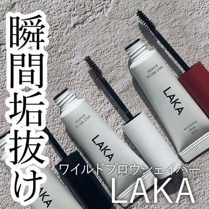ワイルドブロウシェイパー/Laka/その他アイブロウを使ったクチコミ(1枚目)