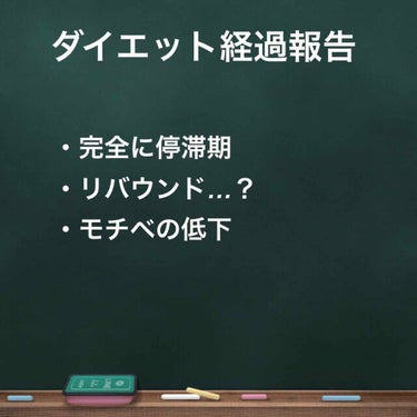 🌻ひまわり🌻イエベ秋8時投稿 on LIPS 「ダイエット経過報告6月あたりから始めて続いているダイエット。何..」（1枚目）