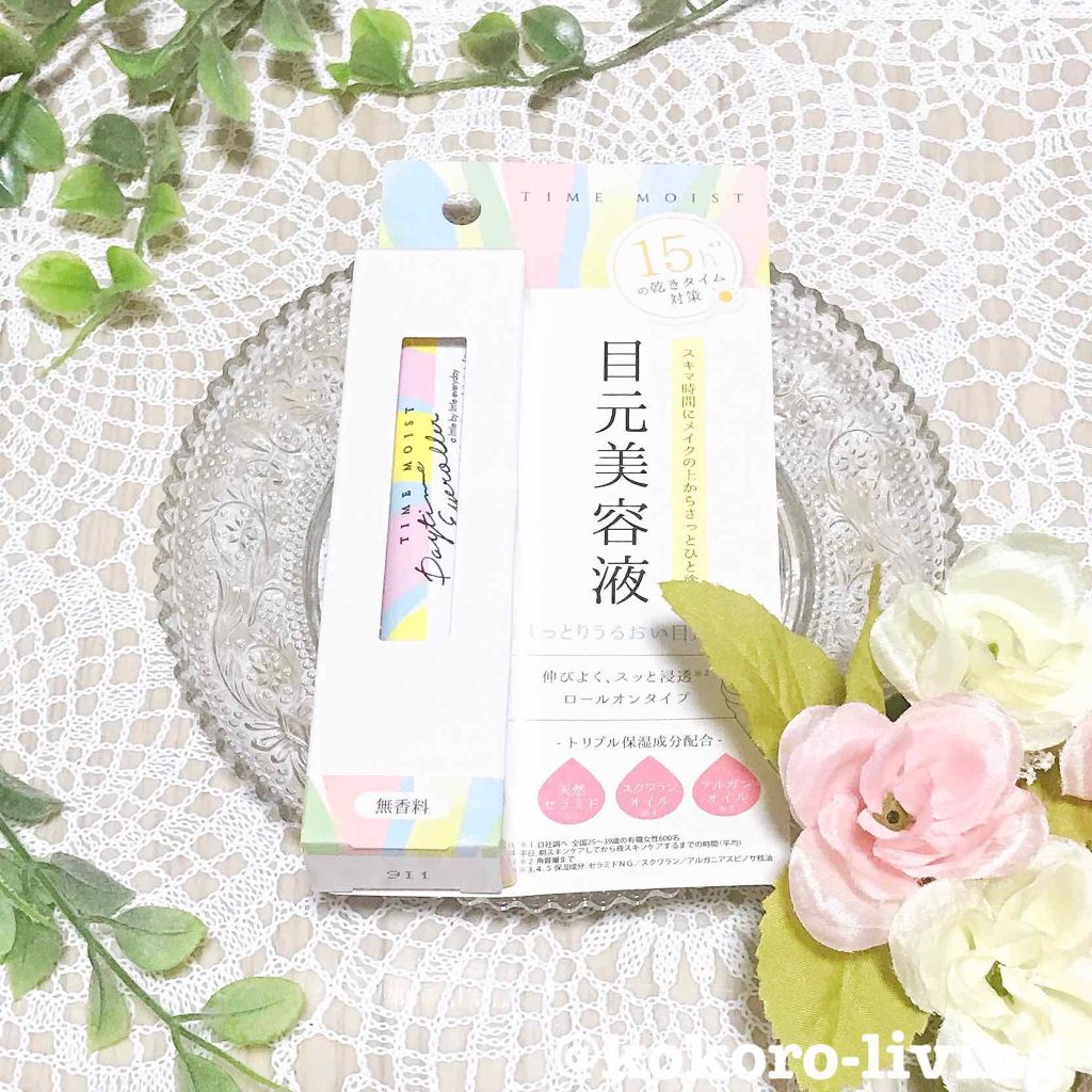 デイタイムアイローラー/タイムモイスト/美容液を使ったクチコミ(4枚目)