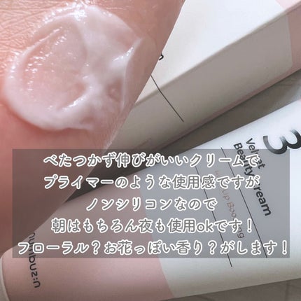 試してみた】3番 シルクビューティークリーム numbuzinの効果 試してみた】3番 シルクビューティークリーム numbuzinの効果