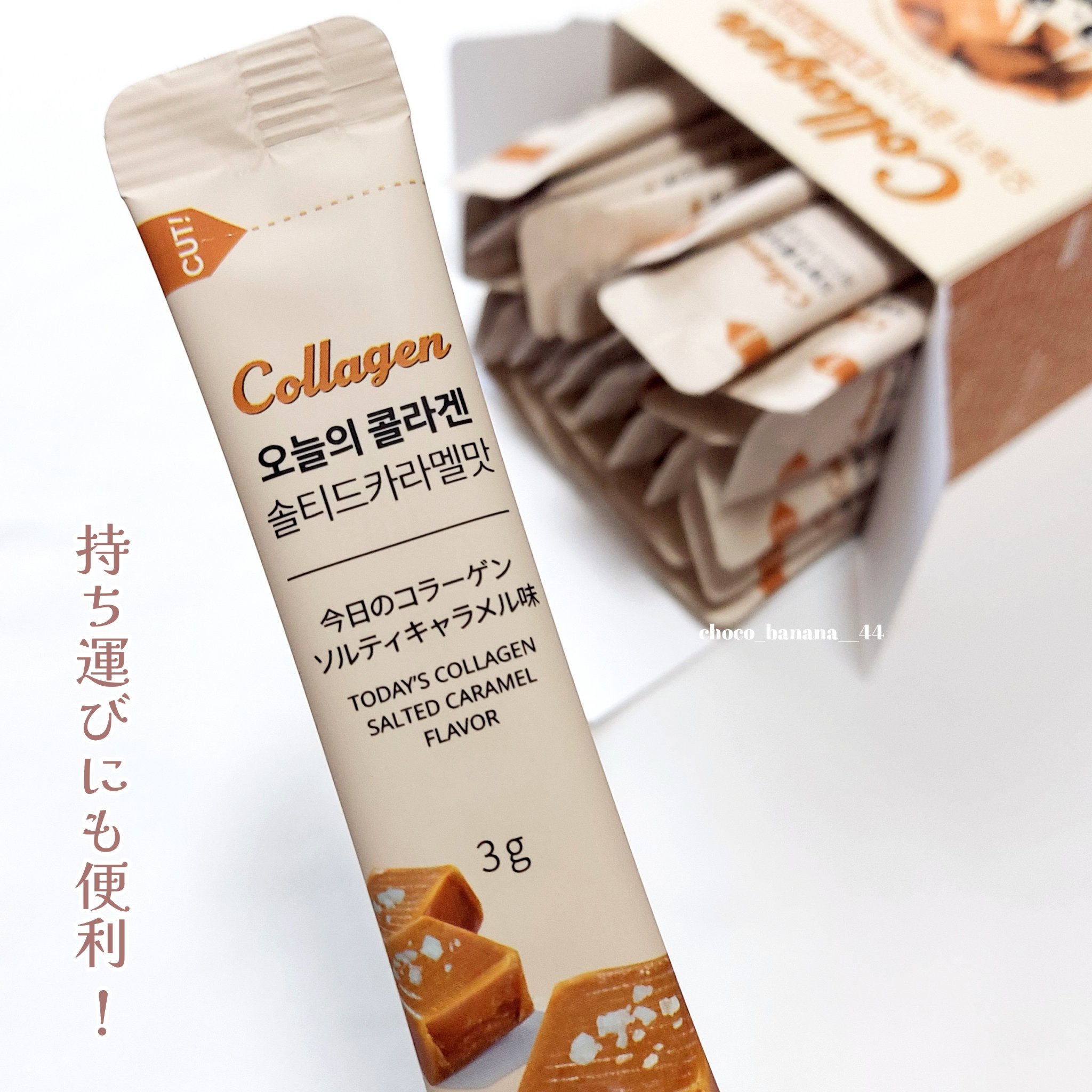 今日のコラーゲン/Hello Beauty/美容サプリメントを使ったクチコミ（2枚目）