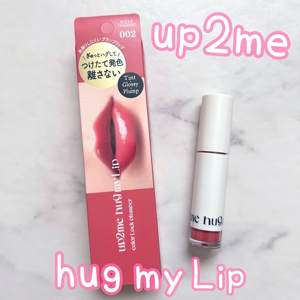 アップトゥーミー　ハグマイリップ　カラーロックプランパー 002 ミスベイブ/up2me/リッププランパーを使ったクチコミ（1枚目）