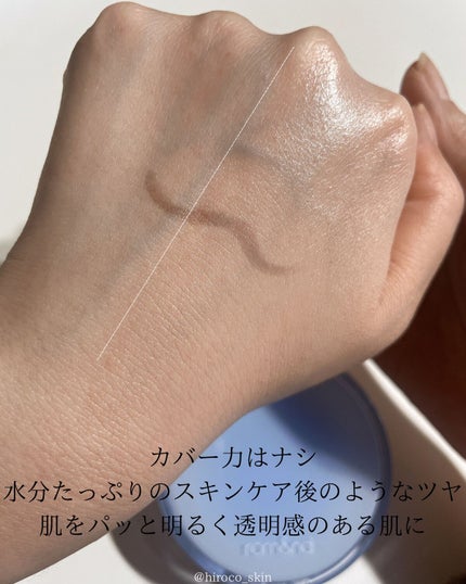 ベアウォータークッション/rom&nd/クッションファンデーションを使ったクチコミ(4枚目)