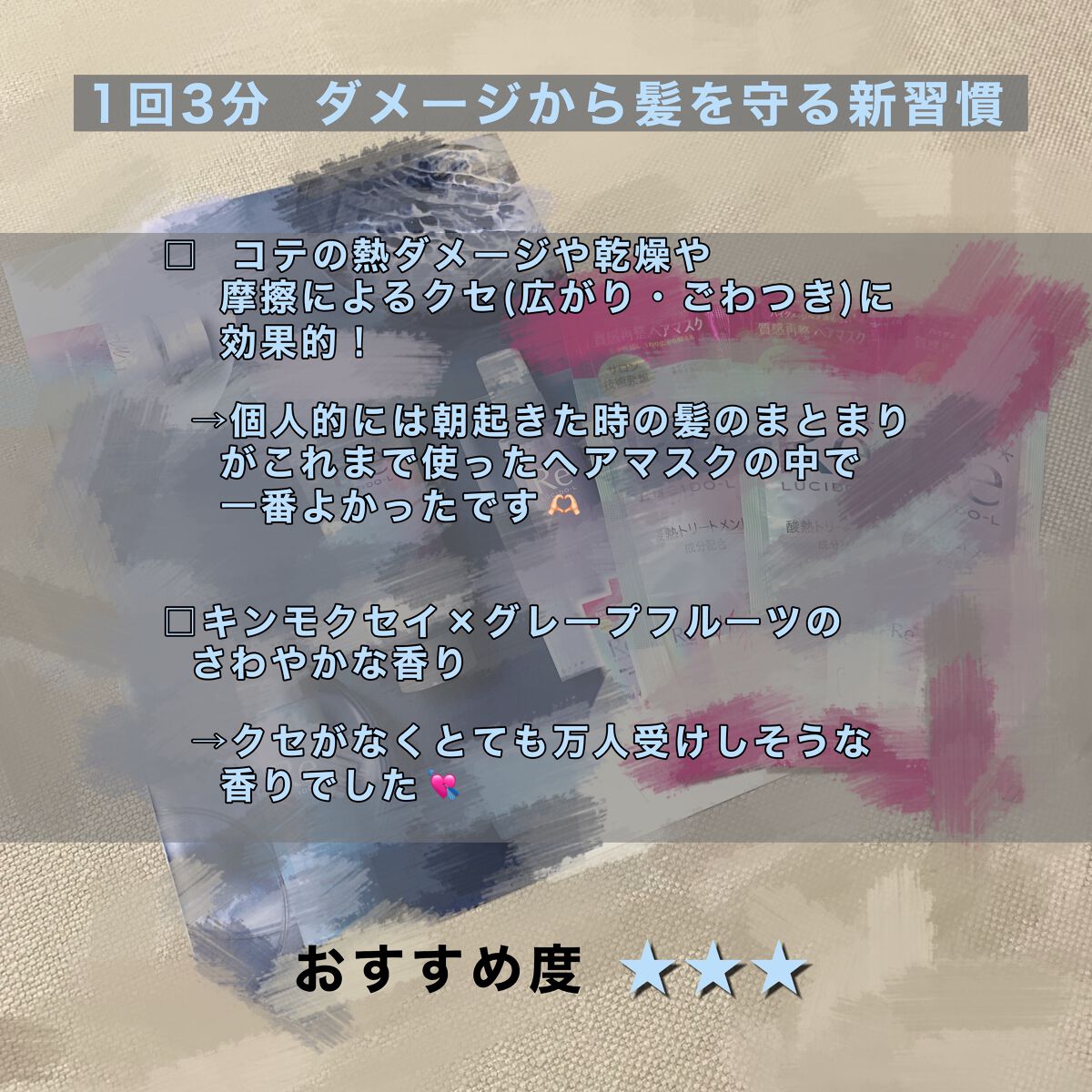 #質感再整ヘアマスク/ルシードエル/ヘアマスク・ヘアパックを使ったクチコミ(2枚目)