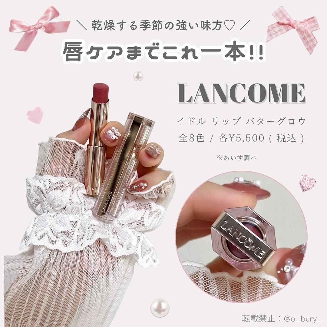 イドル リップ バターグロウ/LANCOME/口紅を使ったクチコミ(2枚目)