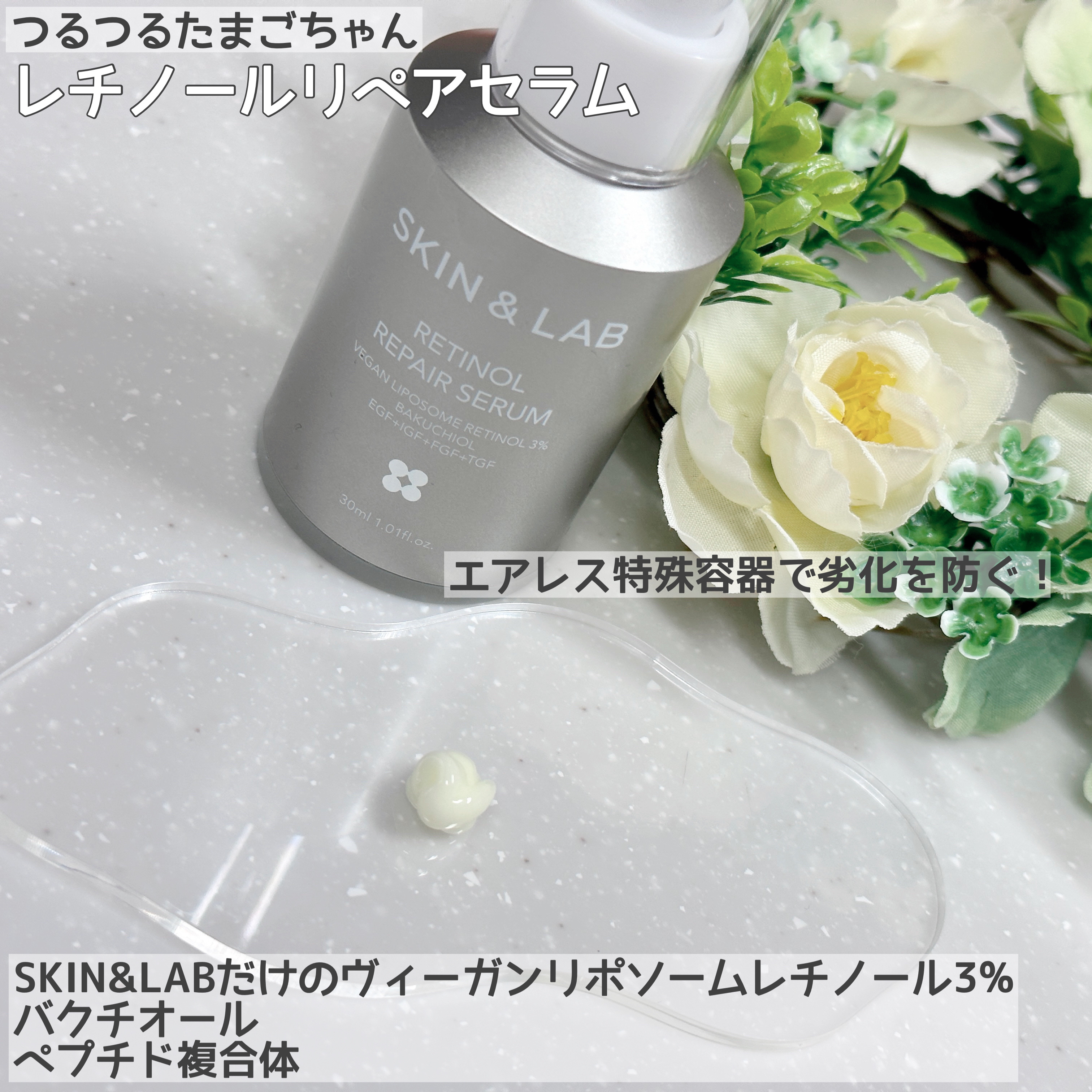 ヴィーガン バクチオールアイセラム/SKIN&LAB/アイケア・アイクリームを使ったクチコミ（2枚目）