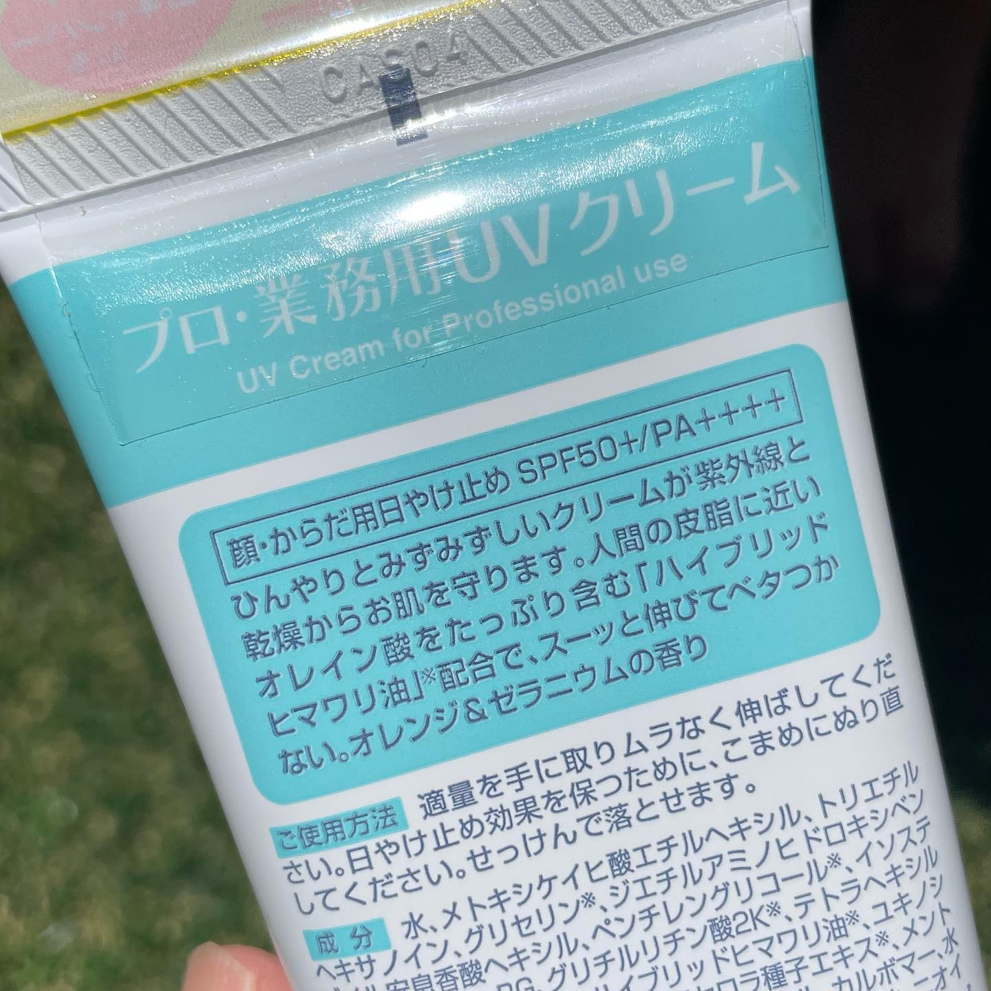 プロ・業務用 UVクリーム/プロ・業務用/日焼け止めクリームを使ったクチコミ（3枚目）