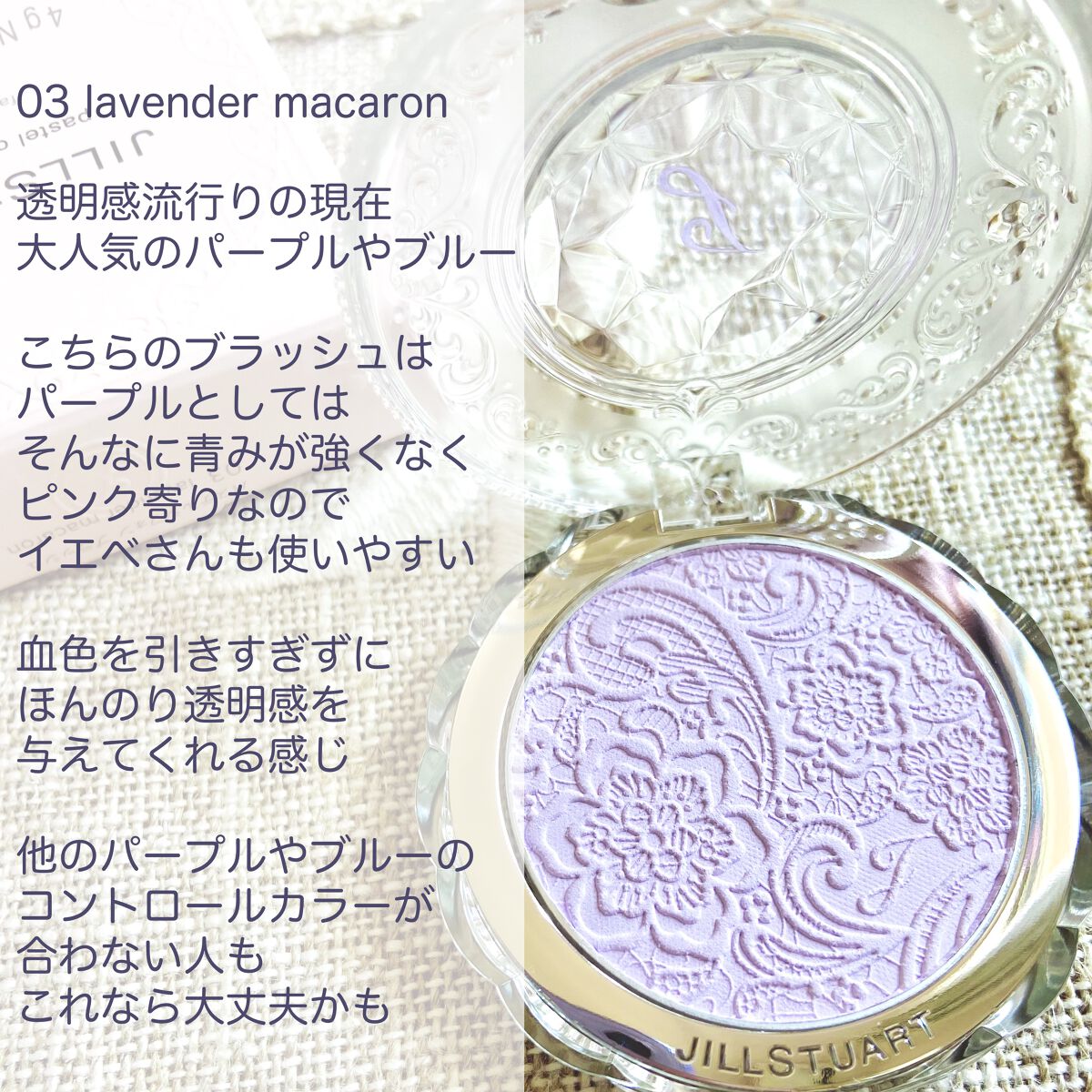 パステルシフォン ブラッシュ/JILL STUART/パウダーチークを使ったクチコミ(3枚目)