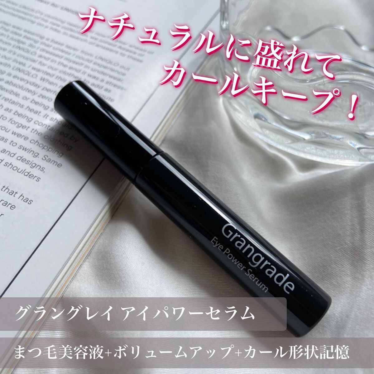 アイパワーセラム/グラングレイ/その他スキンケアを使ったクチコミ（1枚目）