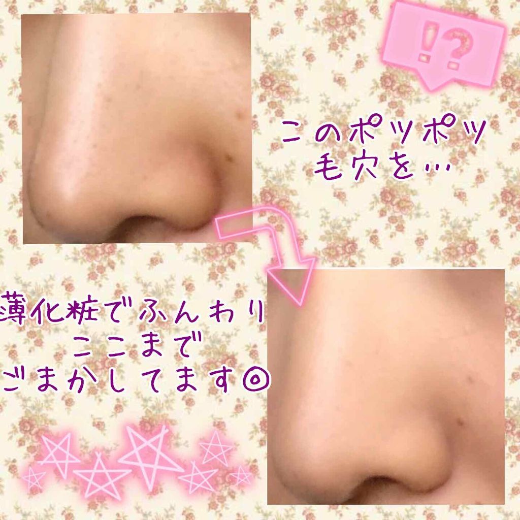 無印良品しっとりなめらかuvファンデーションと相性がいい下地は Cezanne Tonymolyの化粧下地をレビュー 乾燥でシワになる 化粧崩れでまだ By くろこ 乾燥肌 Lips 無印良品しっとりなめらかuvファンデーションと相性がいい下地は Cezanne Tonymolyの化粧下地をレビュー 乾燥でシワになる 化粧崩れでまだ By くろこ 乾燥肌 Lips