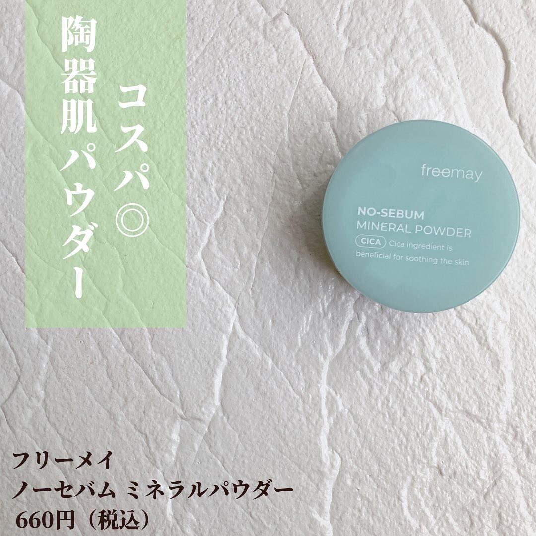 ノーセバム ミネラルパウダー/Freemay/ルースパウダーを使ったクチコミ（2枚目）