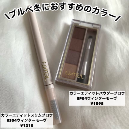 カラーエディットパウダーブロウ/excel/パウダーアイブロウを使ったクチコミ(8枚目)