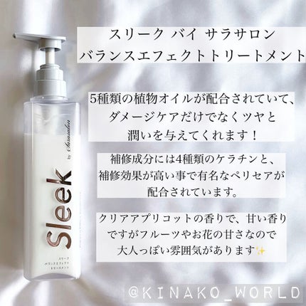 バランスエフェクトシャンプー/トリートメント/スリーク by サラサロン/市販シャンプーを使ったクチコミ(3枚目)