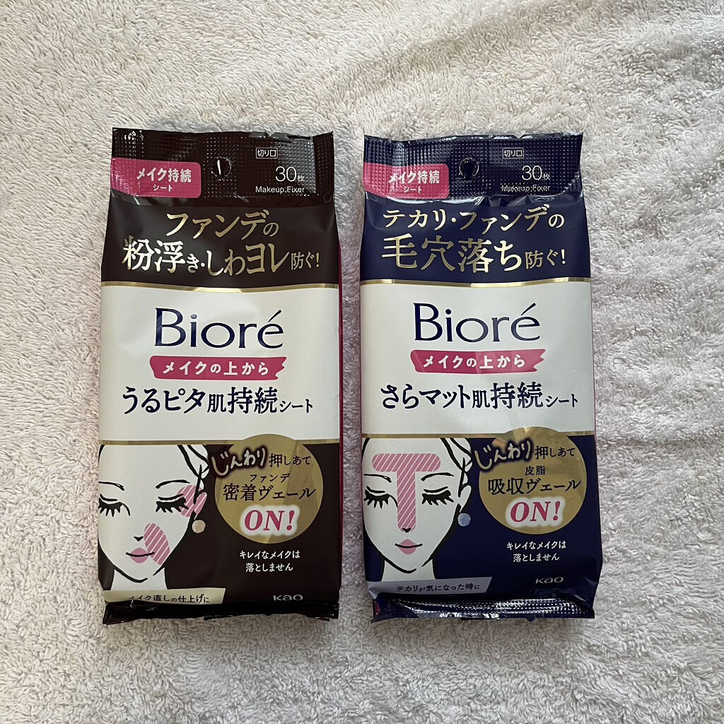 ビオレメイクの上からうるピタ肌持続シート/ビオレ/フェイスシートを使ったクチコミ（1枚目）