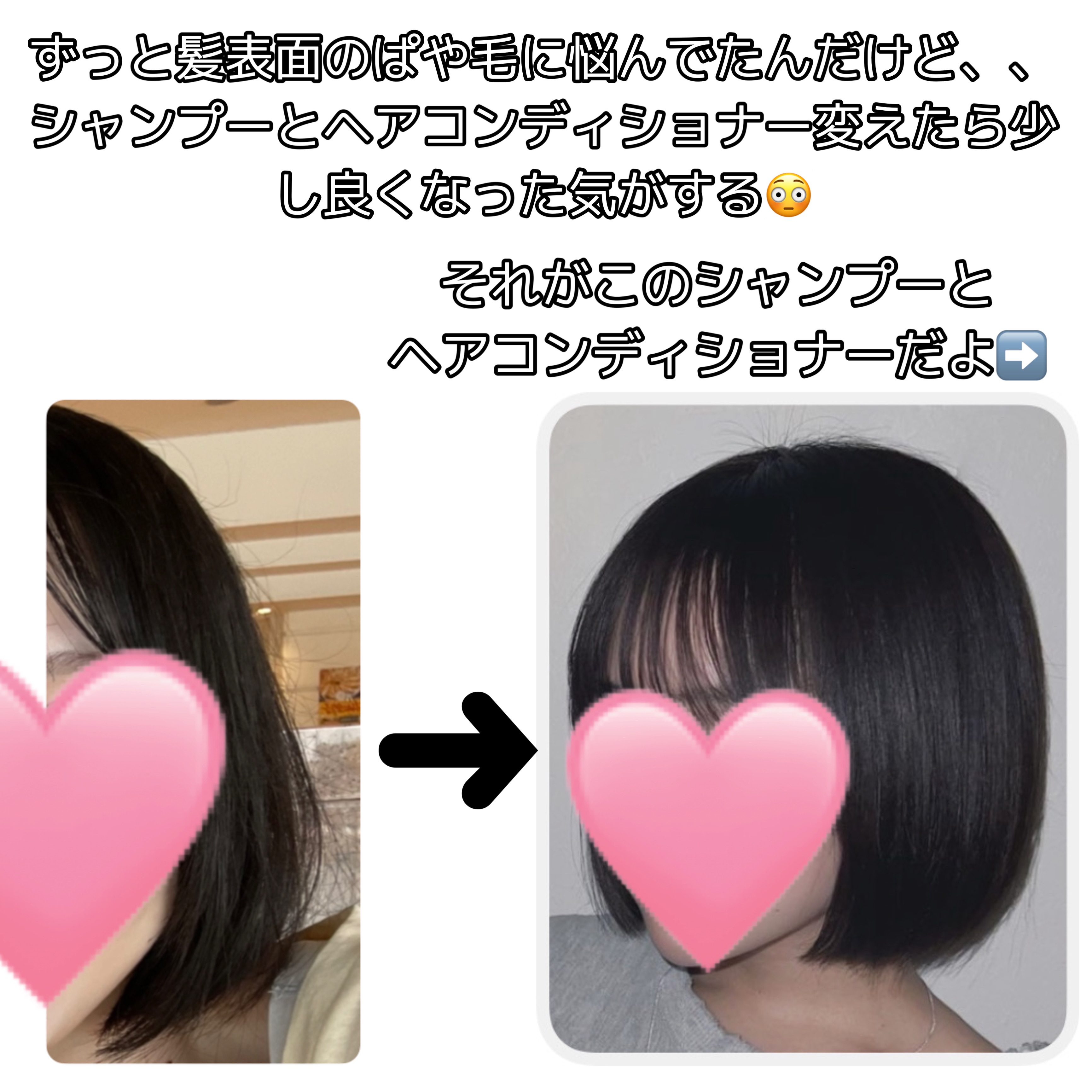 SS ビオリス ピュアレタッチ ぱやとぅや シャンプー/ヘアコンディショナー/SSビオリス/市販シャンプーを使ったクチコミ（2枚目）