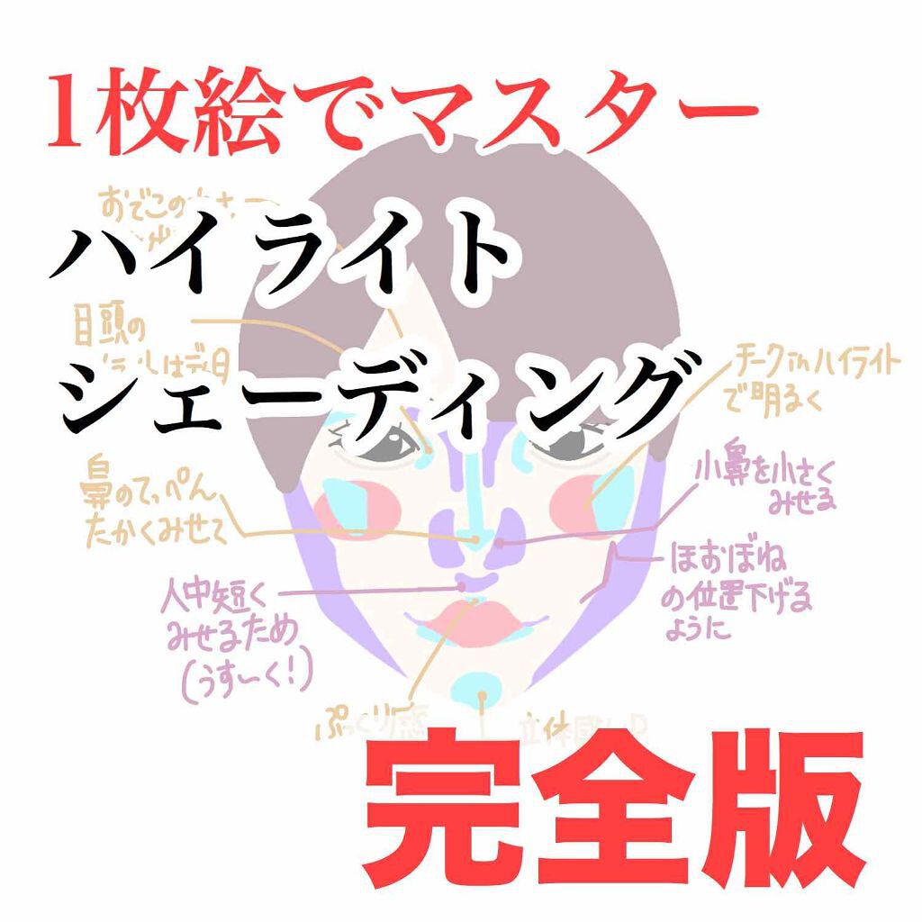 クリームハイライター/キャンメイク/クリームハイライトを使ったクチコミ(1枚目)