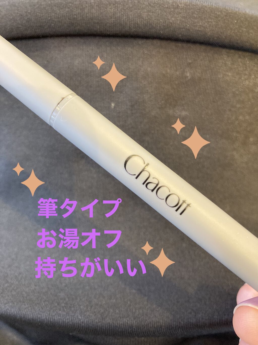 を使ったクチコミ（1枚目）