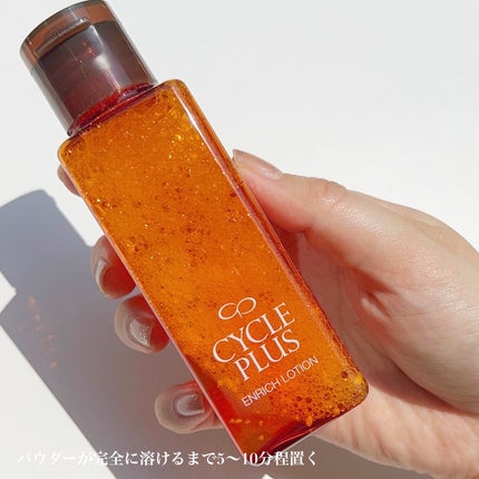 エンリッチ ローション/サイクルプラス/化粧水を使ったクチコミ(5枚目)