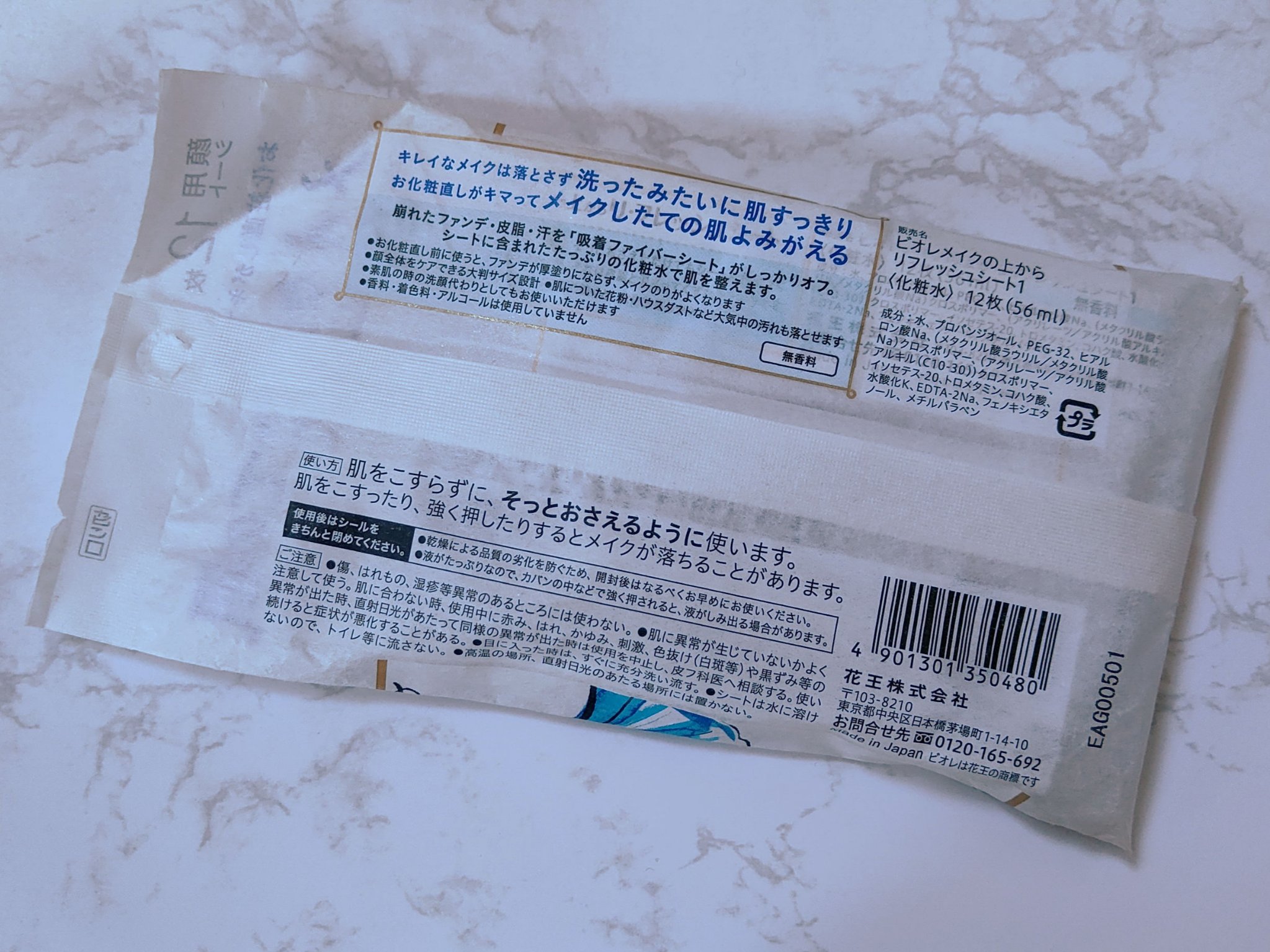 メイクの上からリフレッシュシート/ビオレ/フェイスシートを使ったクチコミ（2枚目）