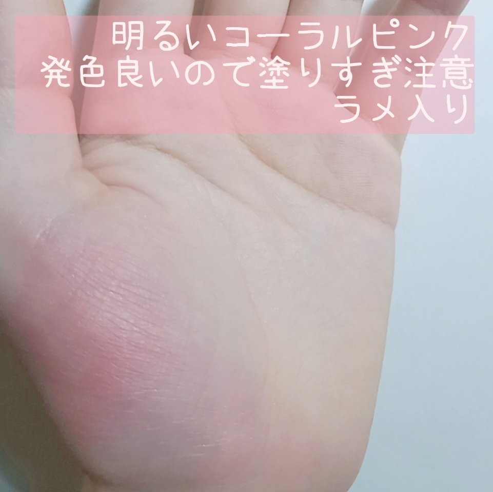 ナチュラル チークN 12 コーラルピンク/CEZANNE/パウダーチークを使ったクチコミ（2枚目）