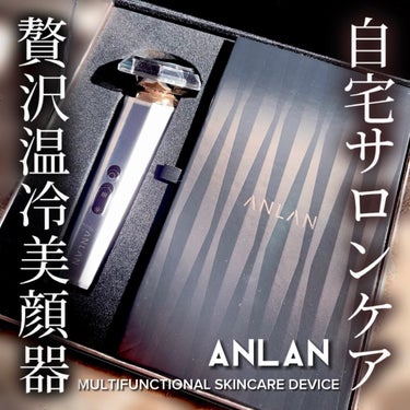 RF温冷美顔器PRO/ANLAN/美顔器・マッサージを使ったクチコミ（1枚目）