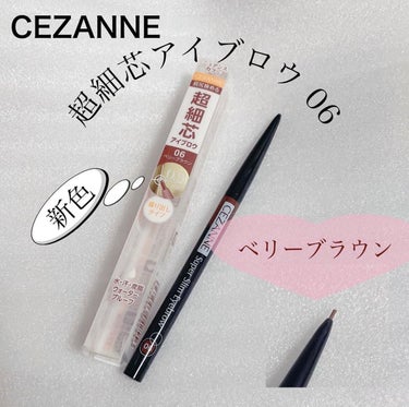 【CEZANNE セザンヌ 超細芯アイブロウ】
☑️秋に発売された新色06・ベリーブラウン
☑️¥550
赤みのある明るめのブラウンカラー。
赤み系のアイシャドウと合わせるとお洒落で統一感のあるメイクに。
この超細芯アイブロウで、赤みブラウンを待っていた人も多いのでは？
・
眉毛1本1本まで描くことができ、眉尻をシャープに描くのも簡単。
ウォータープルーフなので、皮脂や水気に強いのもポイント！
見つけたら是非GETを！

#CEZANNE #セザンヌ #超細芯アイブロウ
#06 #ベリーブラウン #赤みブラウン
#アイブロウ #プチプラ #アイブロウペンシル
#ウォータープルーフ #ポーチの中身
#秋コスメ #コスメレビュー #プチプラ
#プチプラコスメ #ドラコス #ヘビロテ選手紹介 の画像 その0