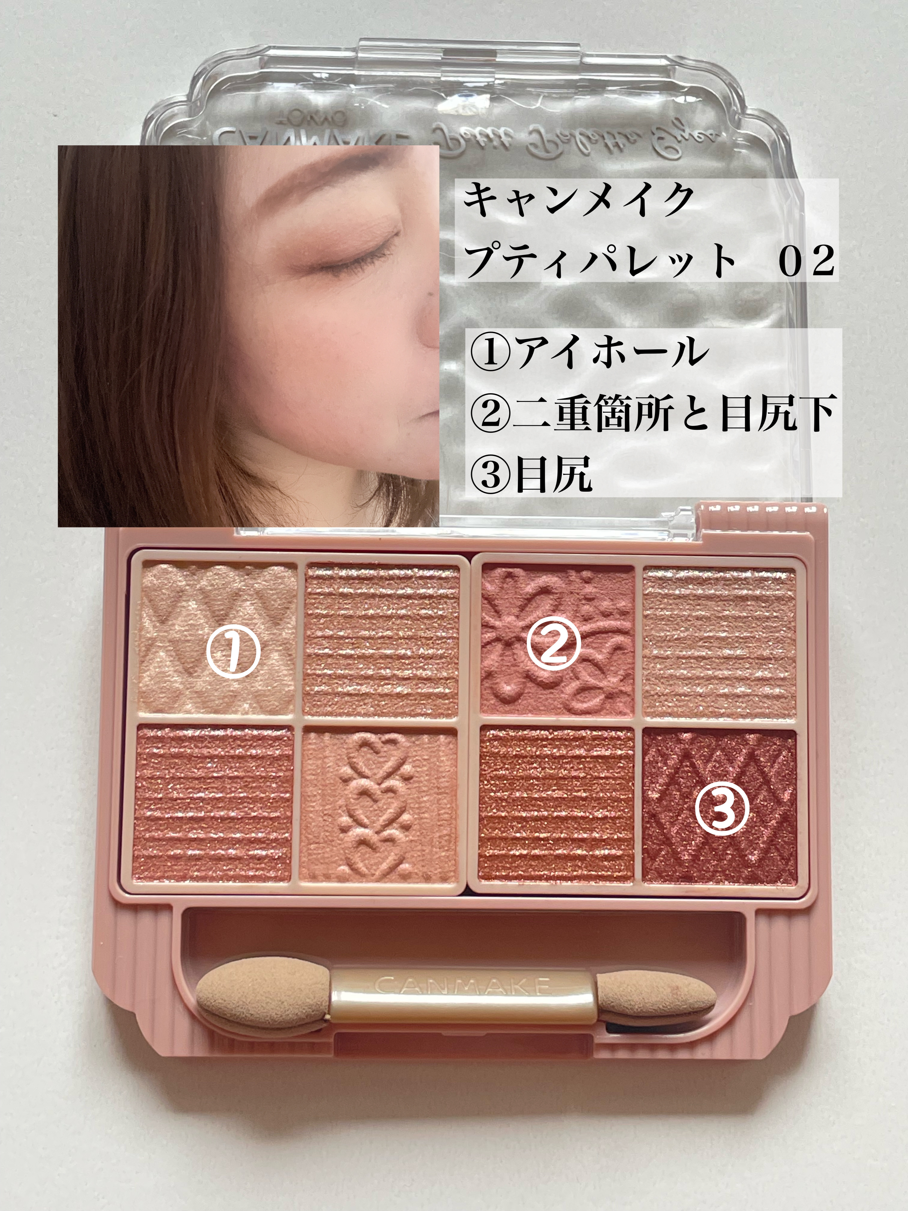 プティパレットアイズ/キャンメイク/パウダーアイシャドウを使ったクチコミ（2枚目）