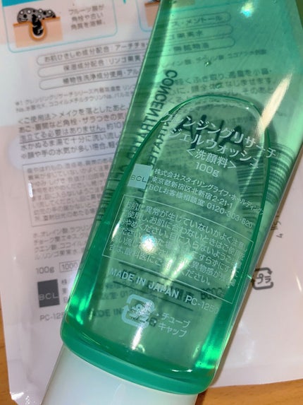ジェルウォッシュ /クレンジングリサーチ/その他洗顔料を使ったクチコミ(2枚目)