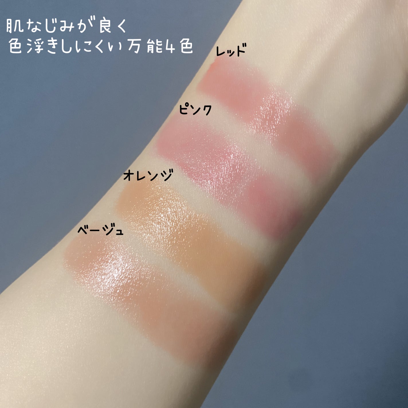 メンソレータム フラッシュティントリップ/メンソレータム/リップティントを使ったクチコミ(3枚目)