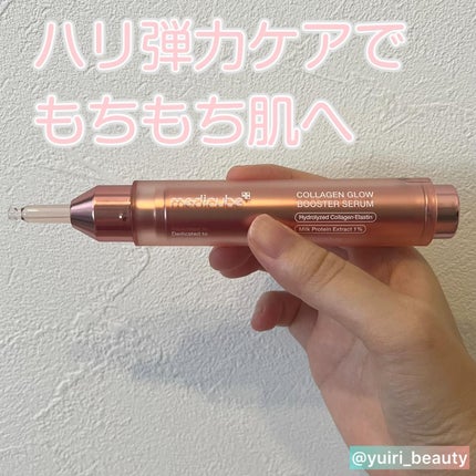コラーゲングローブースターセラム/MEDICUBE/美容液を使ったクチコミ(1枚目)