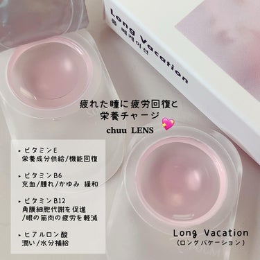 Long Vacation/chuu LENS/カラーコンタクトレンズを使ったクチコミ（2枚目）