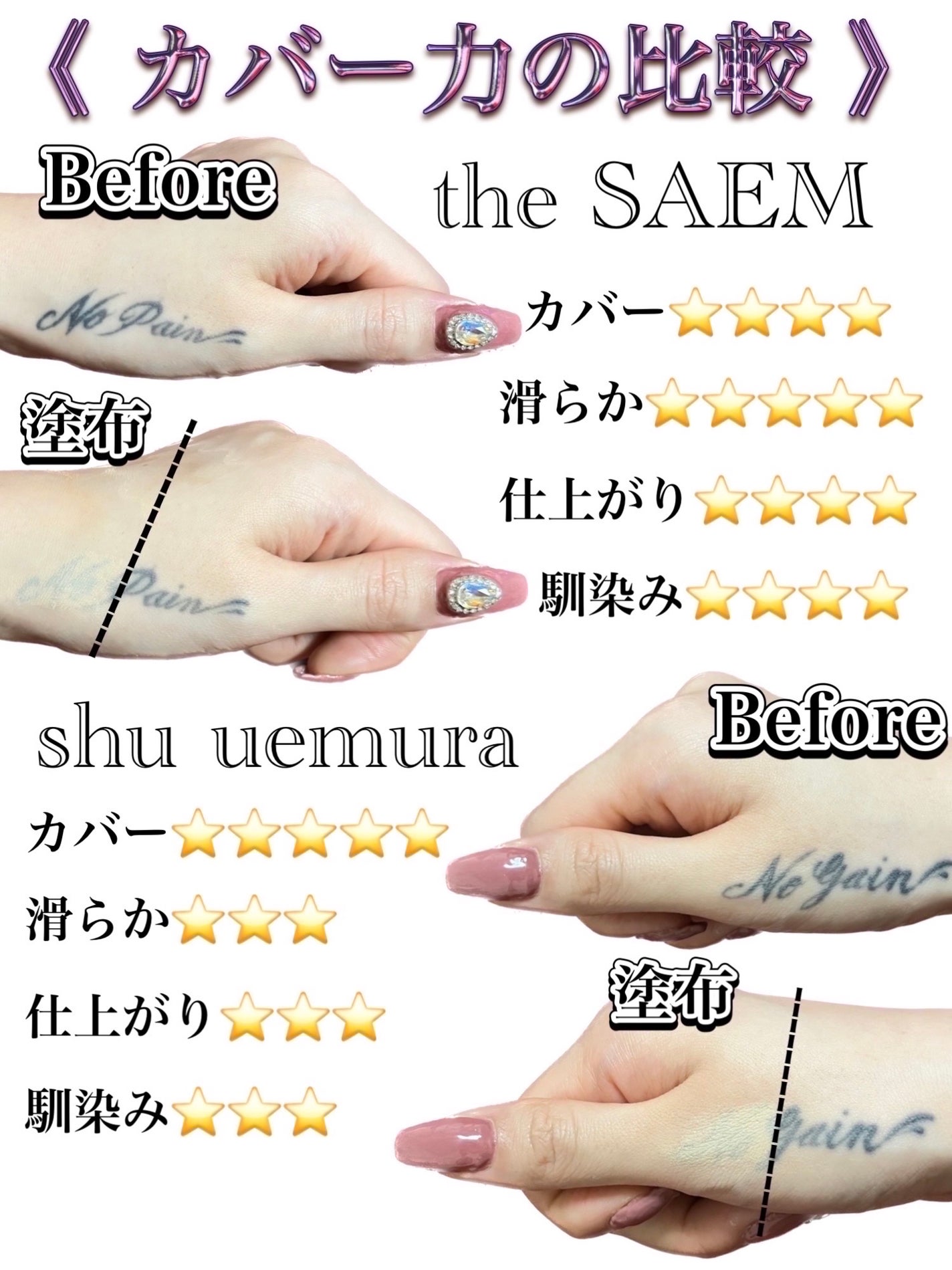 カバー クレヨン/shu uemura/ペンシルコンシーラーを使ったクチコミ(7枚目)