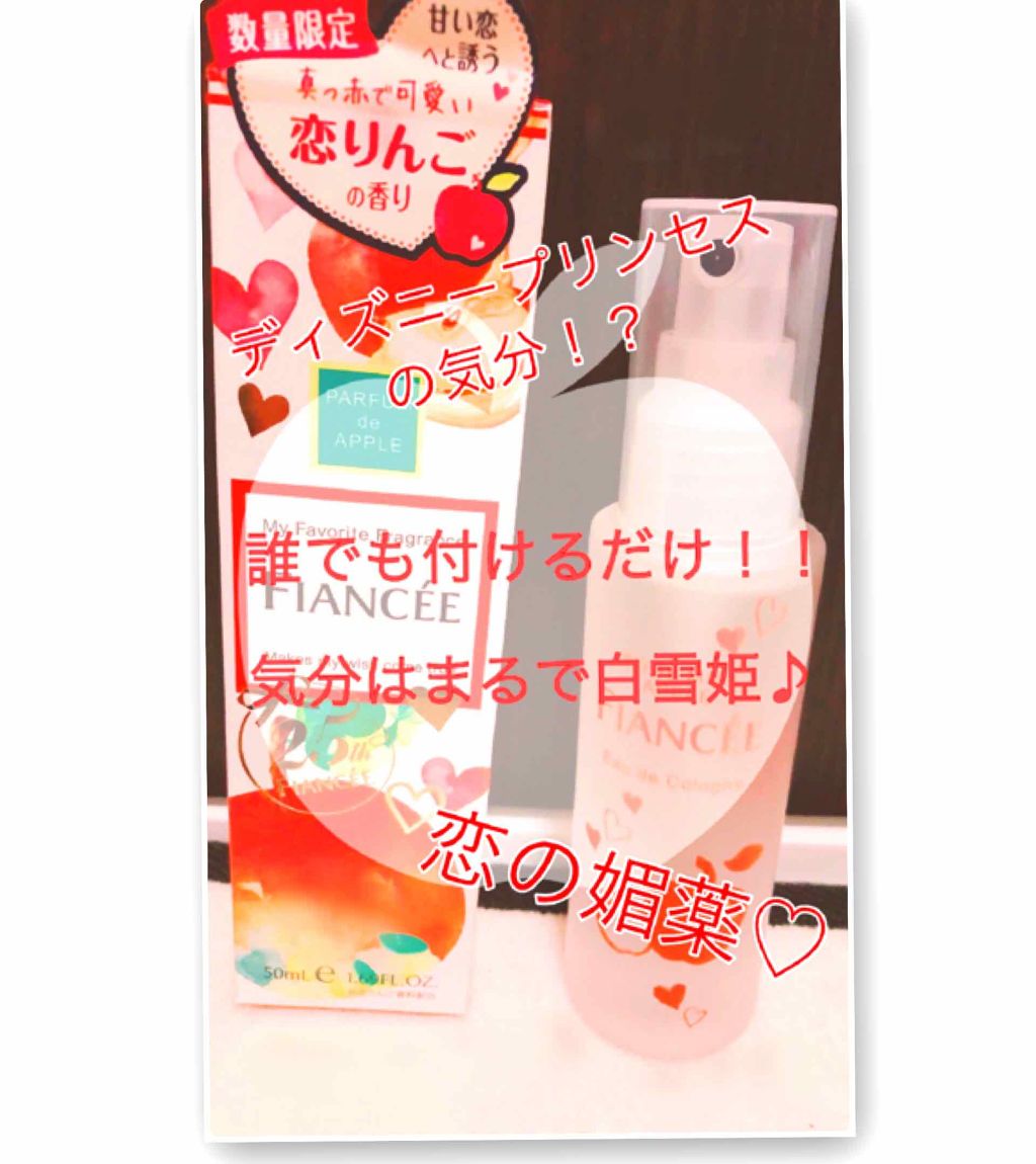 ボディミスト 恋りんごの香り/フィアンセ/香水(レディース)を使ったクチコミ（1枚目）