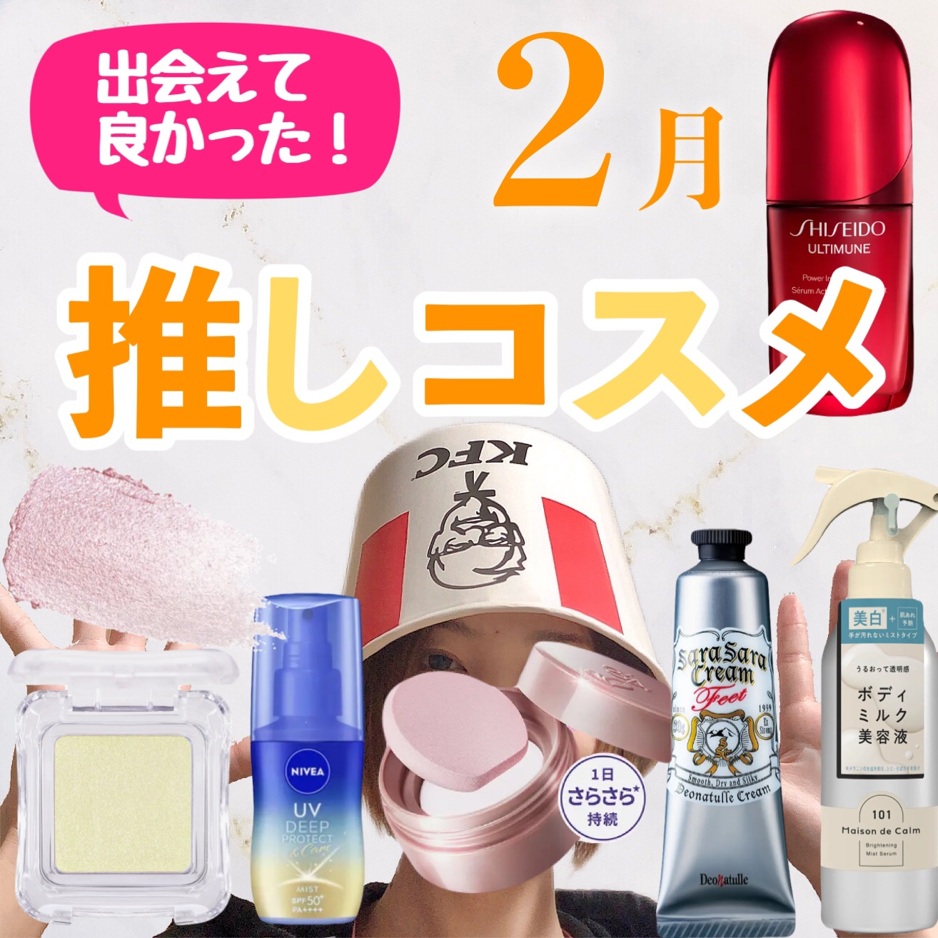 薬用足指さらさらクリーム/デオナチュレ/デオドラント・制汗剤を使ったクチコミ（1枚目）