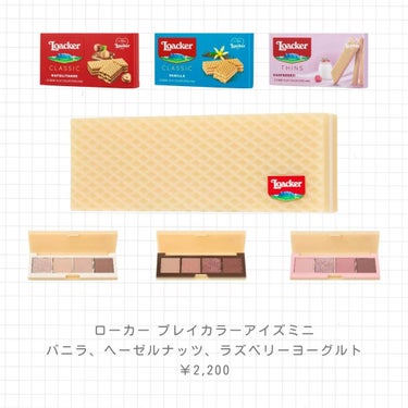 なーこ🫧ニキビ・肌荒れを美肌に on LIPS 「︴ETUDE✖️Loacker🍫⁡⁡ETUDEから3月4日にL..」（3枚目）