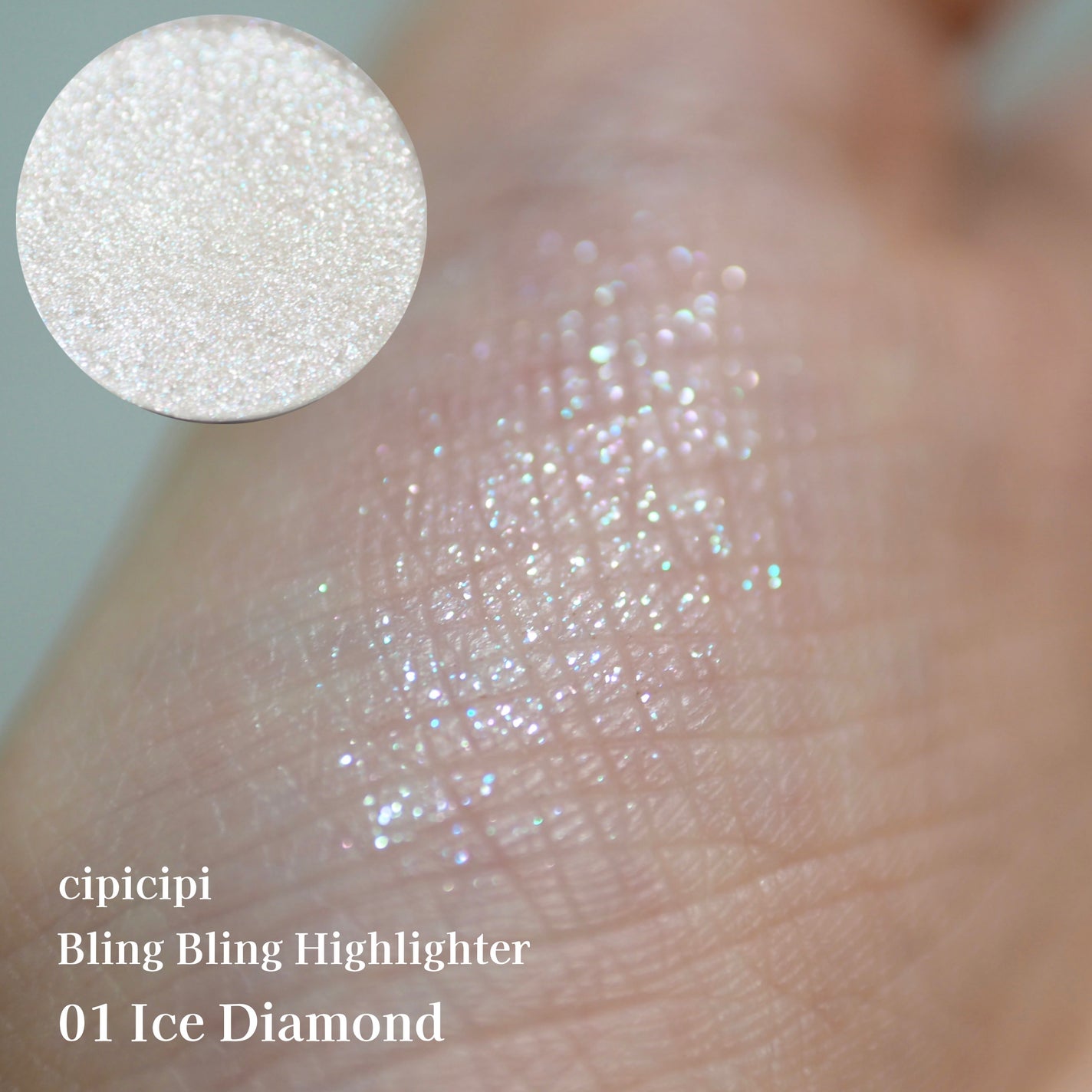 シピシピ ブリンブリンハイライター /CipiCipi/パウダーハイライトを使ったクチコミ(1枚目)