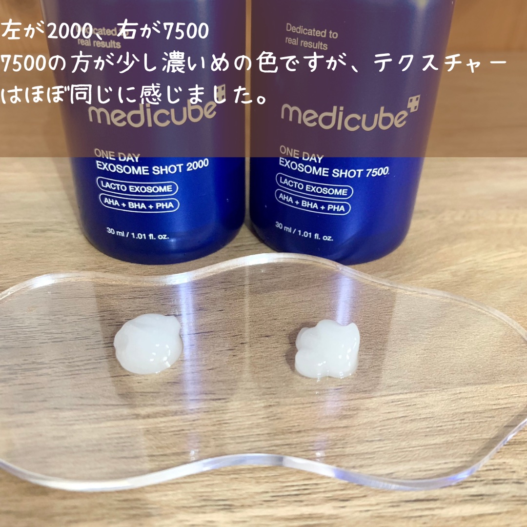 ゼロ1DAYエクソソームショット2000/MEDICUBE/美容液を使ったクチコミ（3枚目）