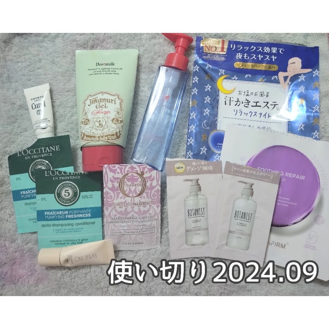 fumi社長(43) on LIPS 「使い切りアイテム色々!たくさんの出会いありがとうございました!..」(1枚目)