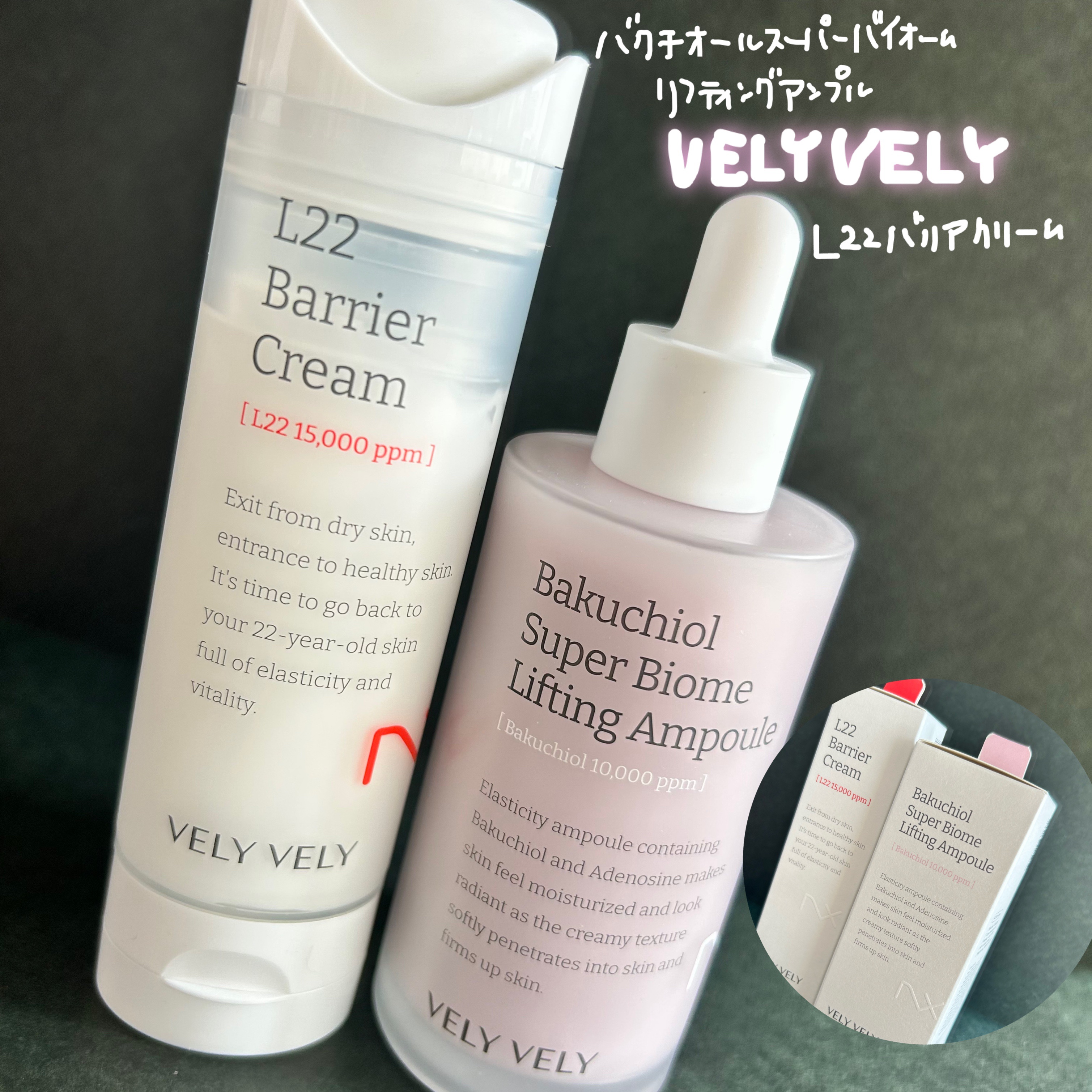 バクチオールスーパーバイオーム リフティングアンプル/VELY VELY/美容液を使ったクチコミ（1枚目）