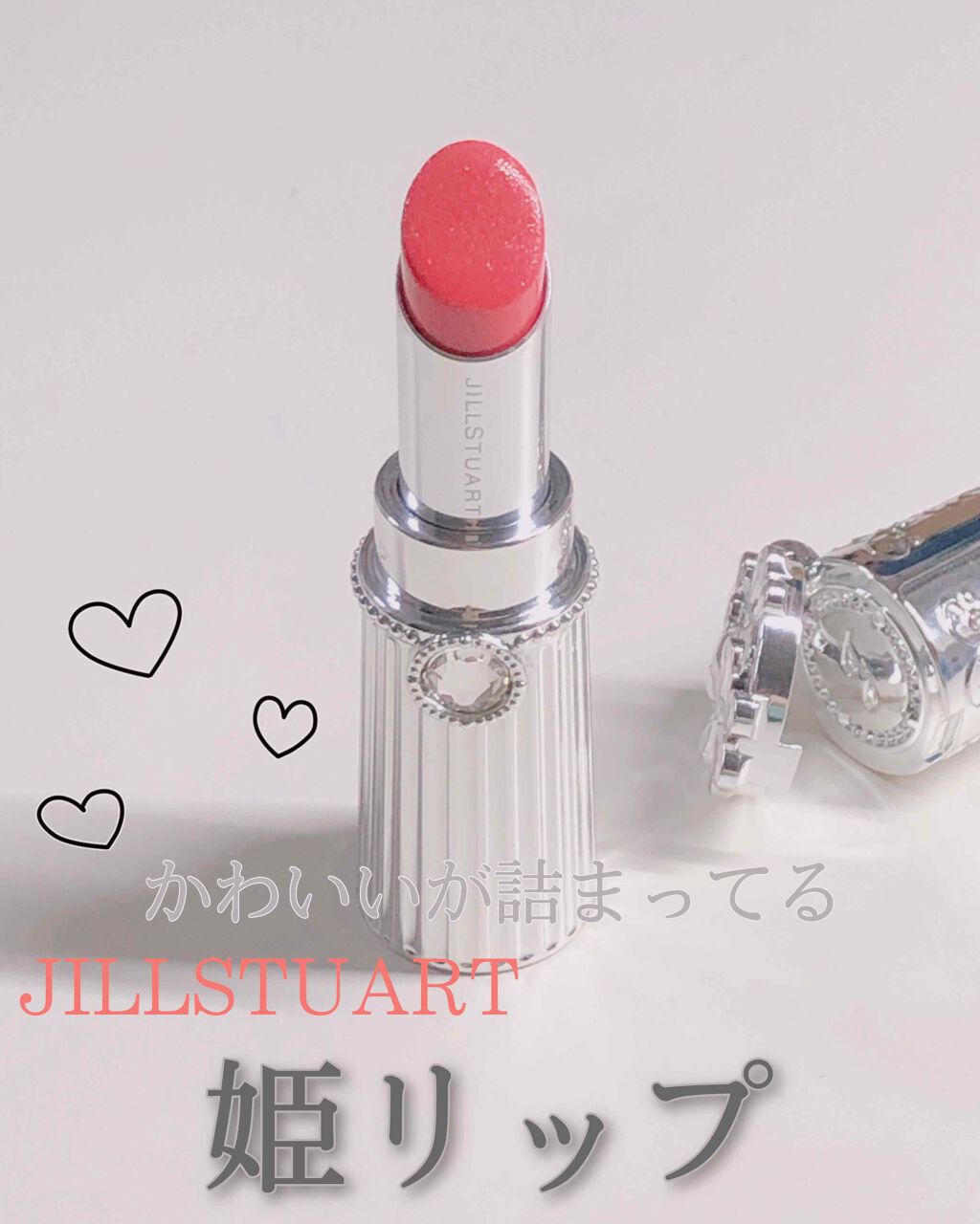 リップブロッサム/JILL STUART/口紅を使ったクチコミ（1枚目）