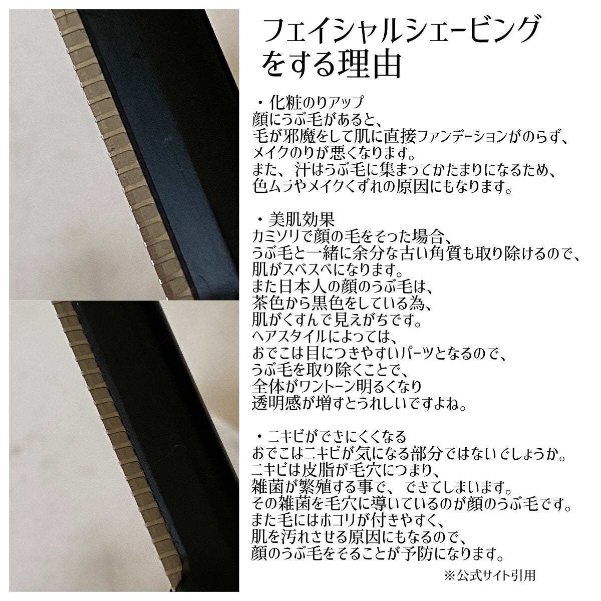サロンプラス トーンアップ フェイススムーサー ホルダー(刃付き)/サロンプラス/シェーバーを使ったクチコミ(2枚目)