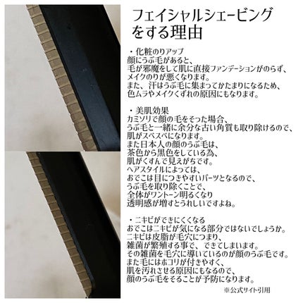 サロンプラス トーンアップ フェイススムーサー ホルダー(刃付き)/サロンプラス/シェーバーを使ったクチコミ(2枚目)