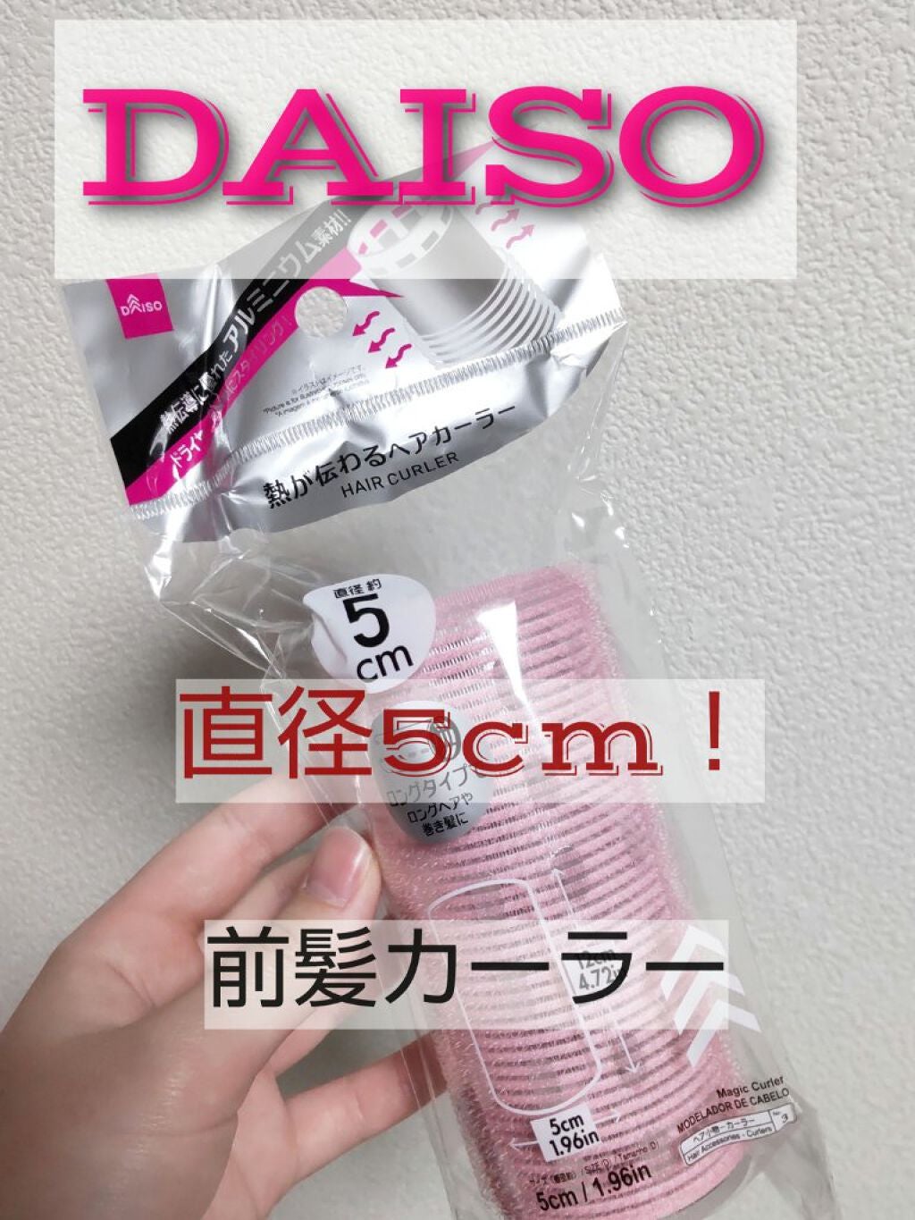 マジックカーラー/DAISO/ヘアカラーを使ったクチコミ(1枚目)