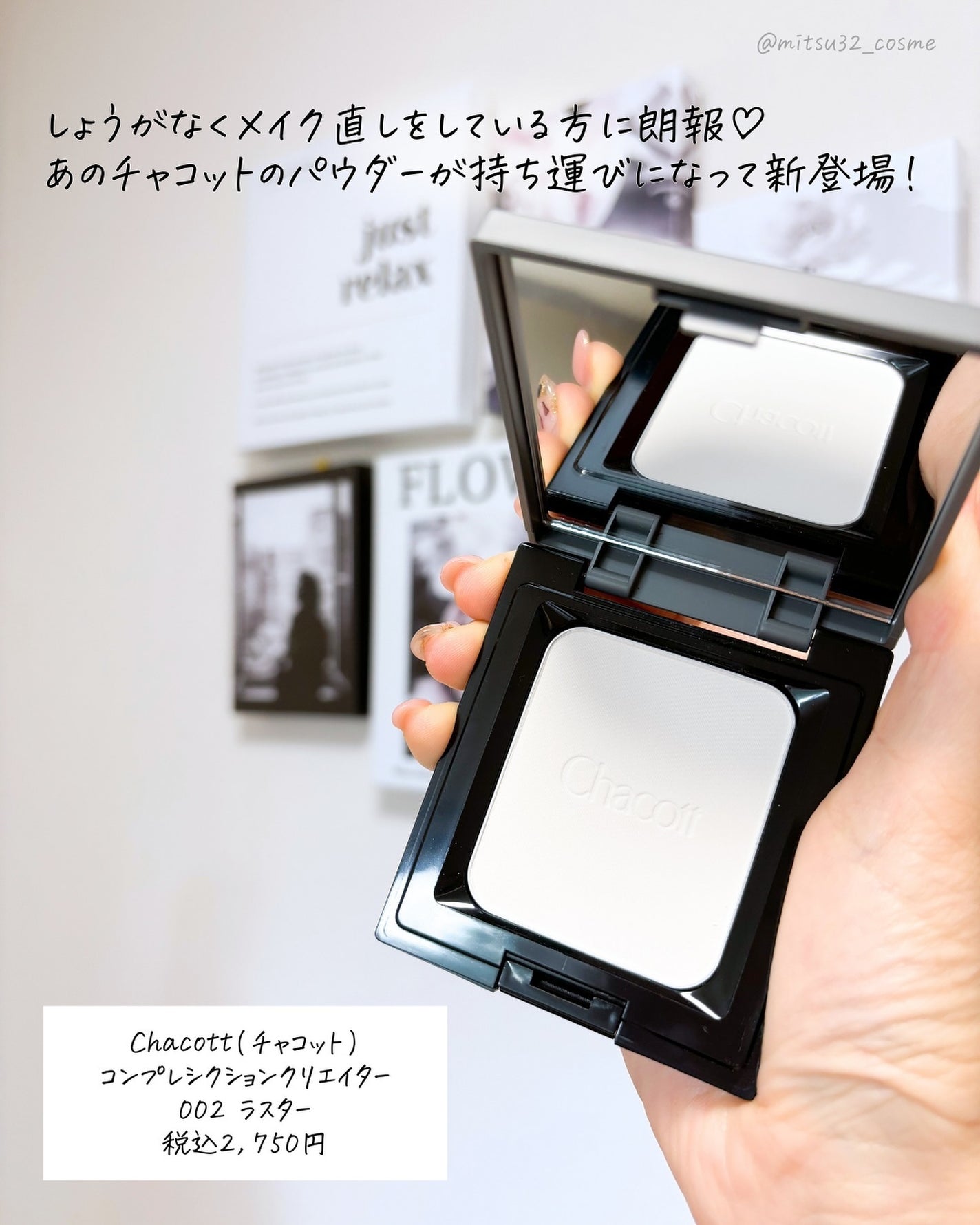 コンプレクションクリエイター/チャコット・コスメティクス/プレストパウダーを使ったクチコミ(2枚目)